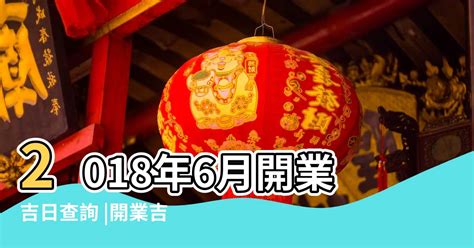 2023開業吉日吉時|2023吉日吉時，2023年每日吉時，2023年吉時查詢